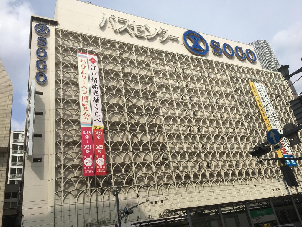 Hotel Park Side Hiroshima Peace Park Exterior foto